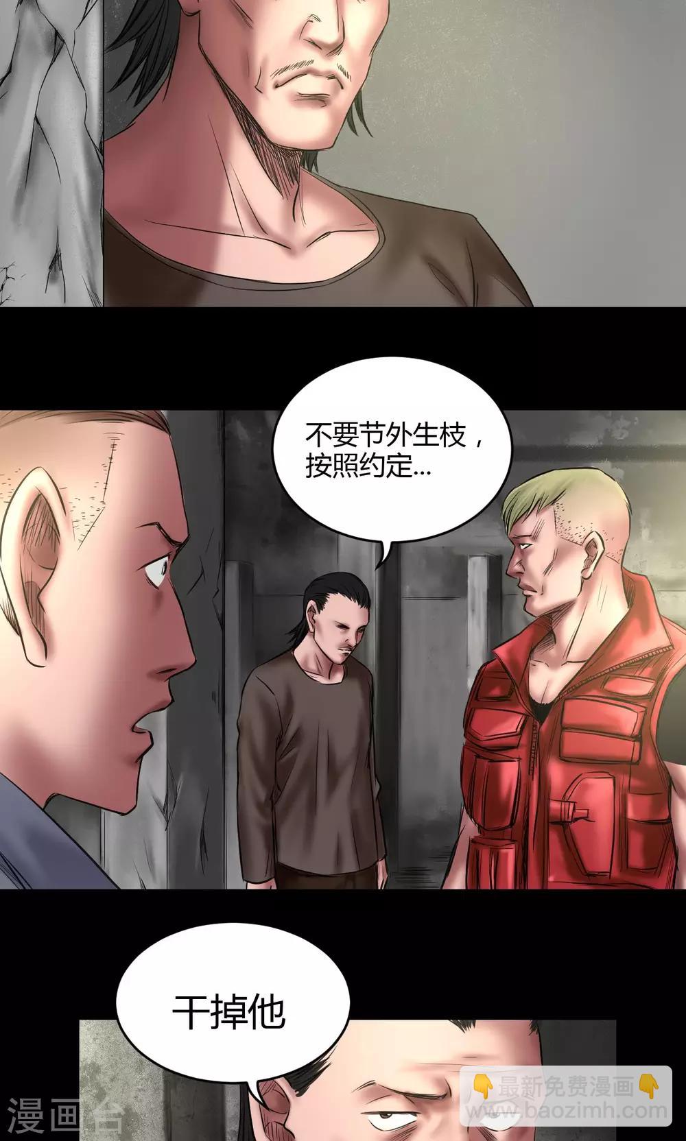 第67话 清理门户10