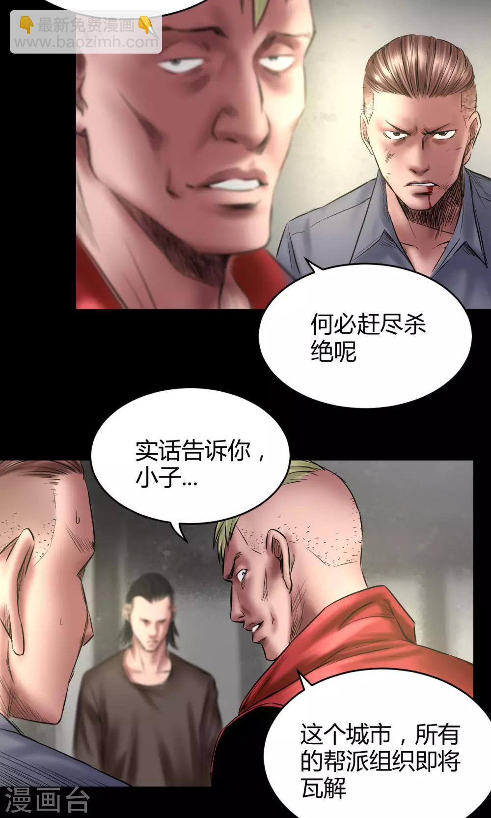 第67话 清理门户12