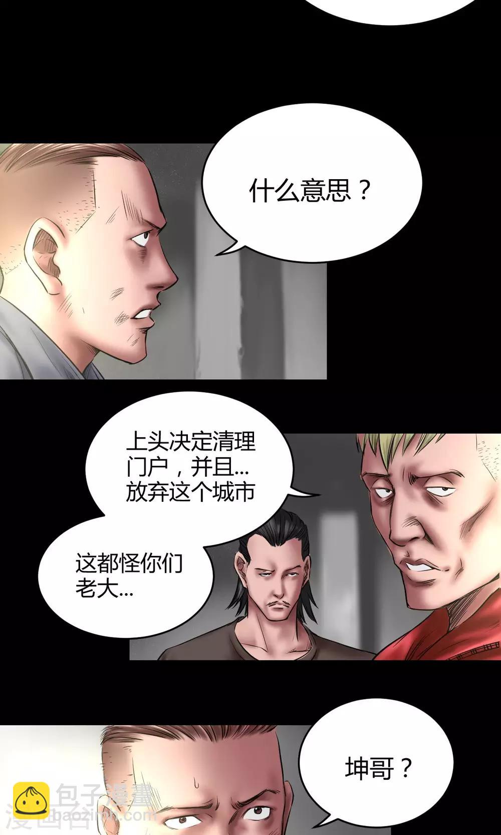 第67话 清理门户13