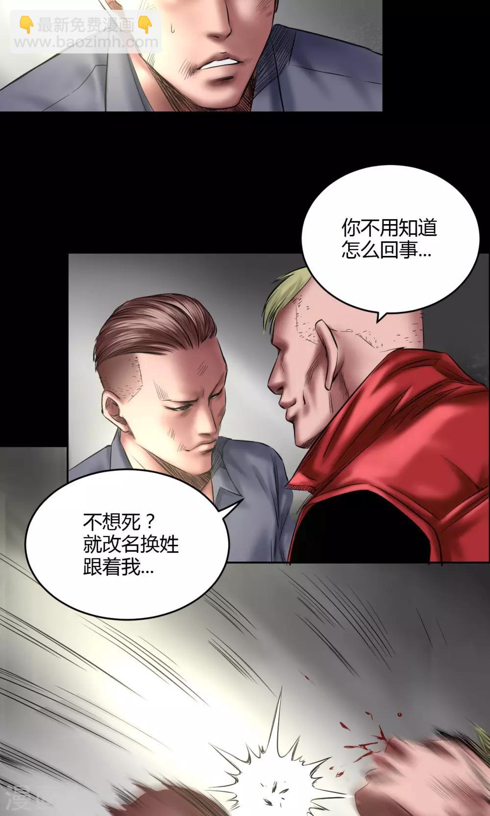 第67话 清理门户14
