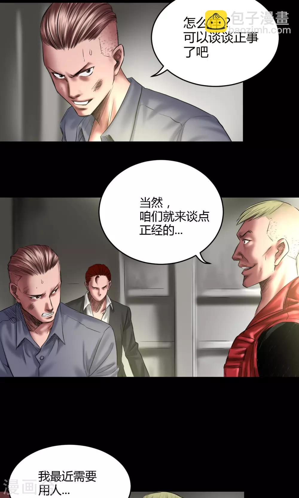 第67话 清理门户2