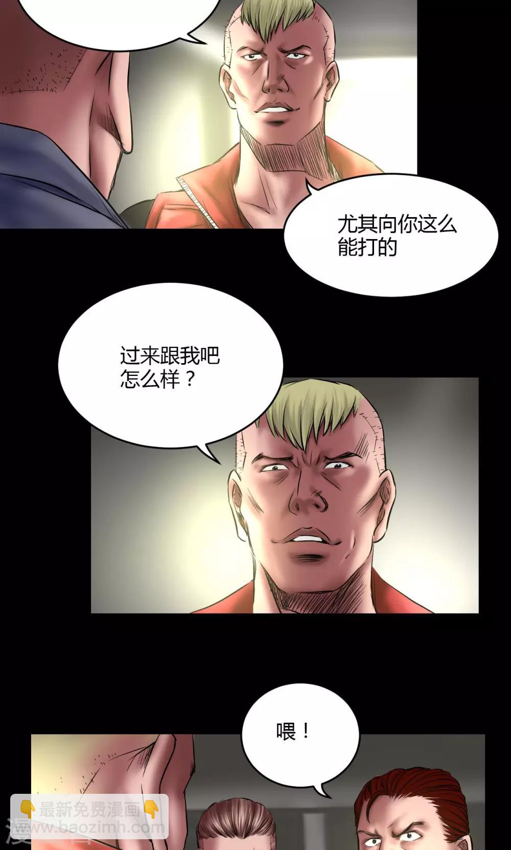 第67话 清理门户3