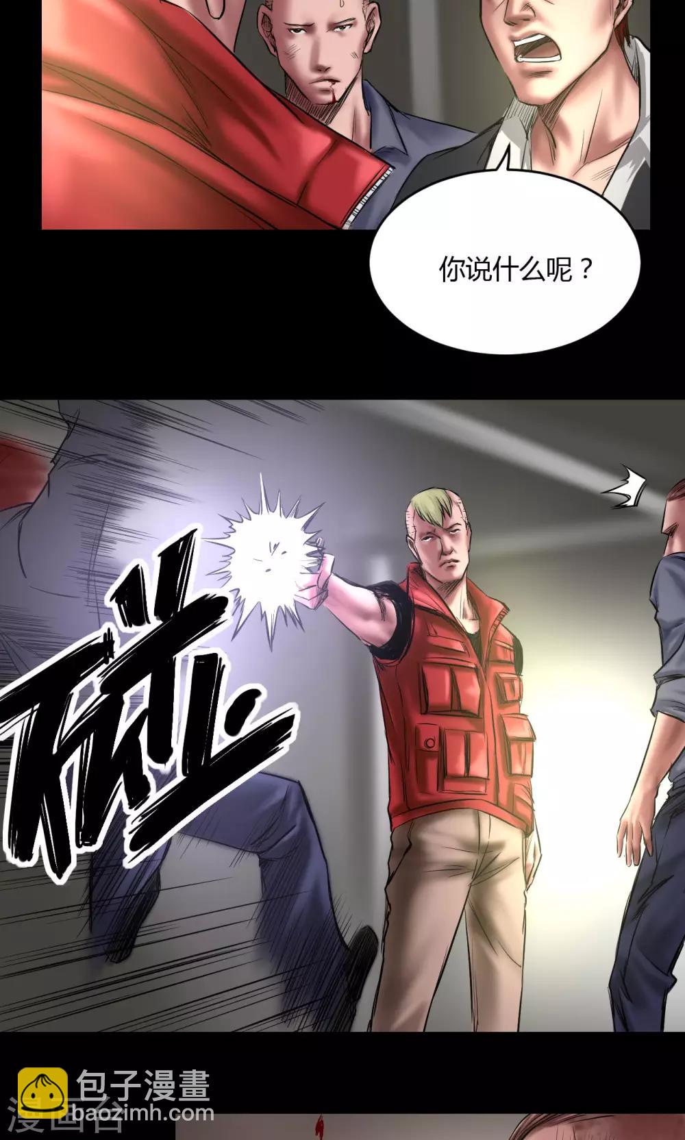 第67话 清理门户4