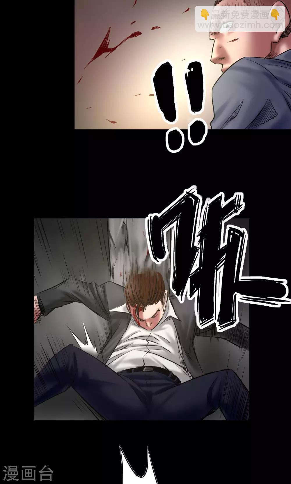 第67话 清理门户5