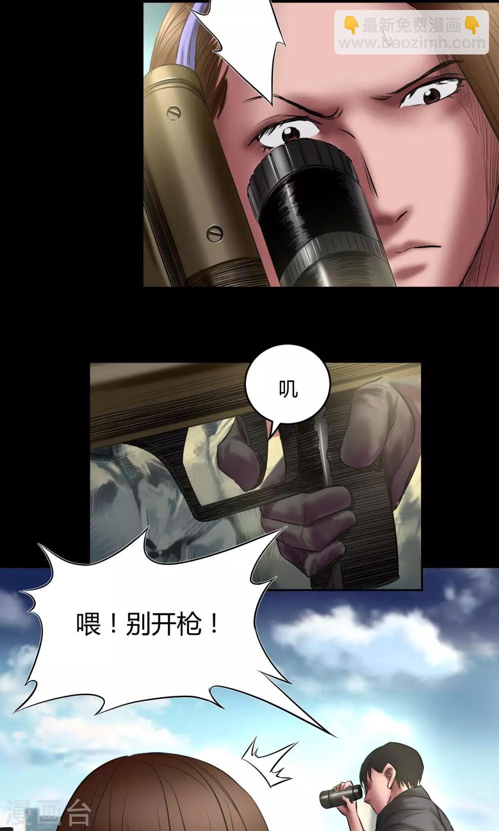 第67话 清理门户6