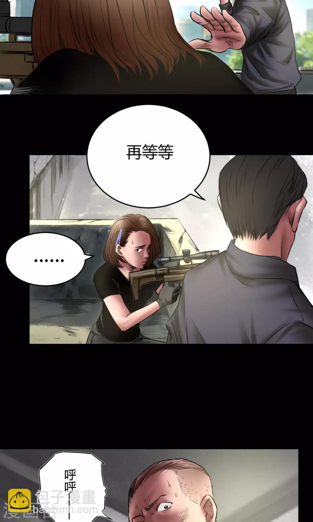 第67话 清理门户7