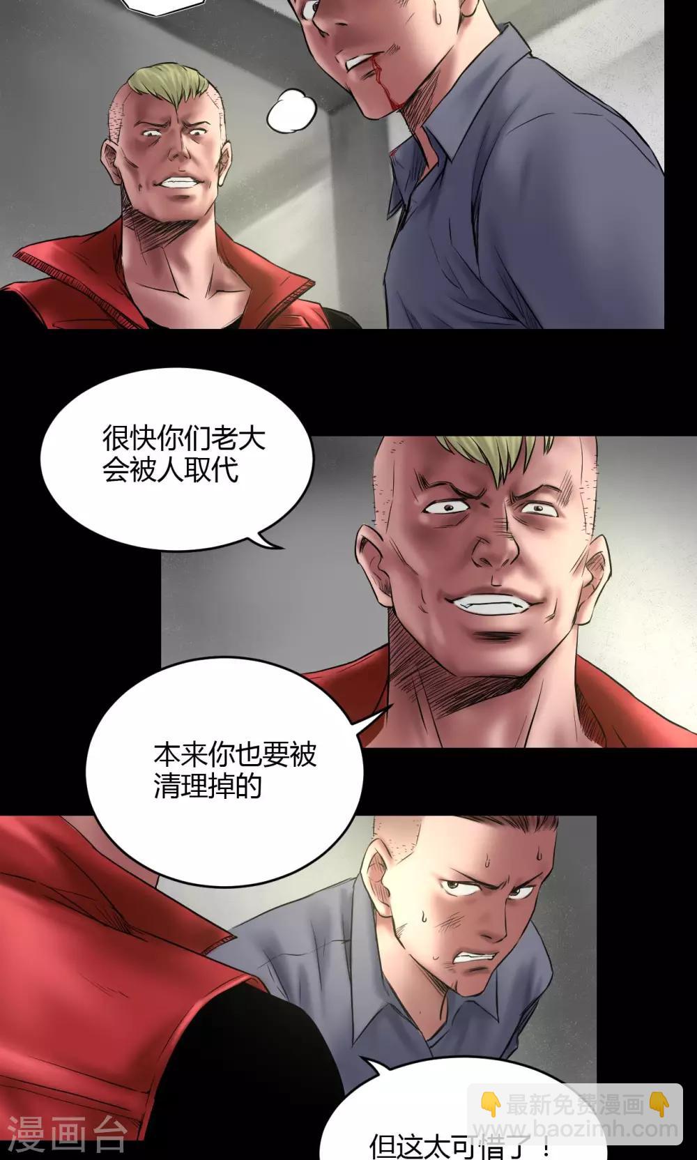 第67话 清理门户8