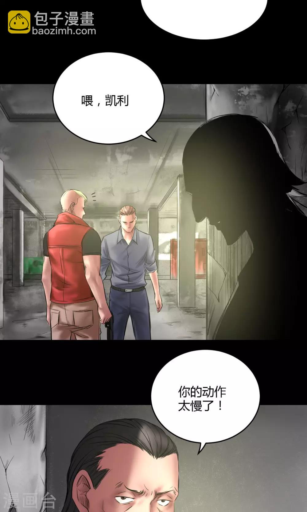 第67话 清理门户9