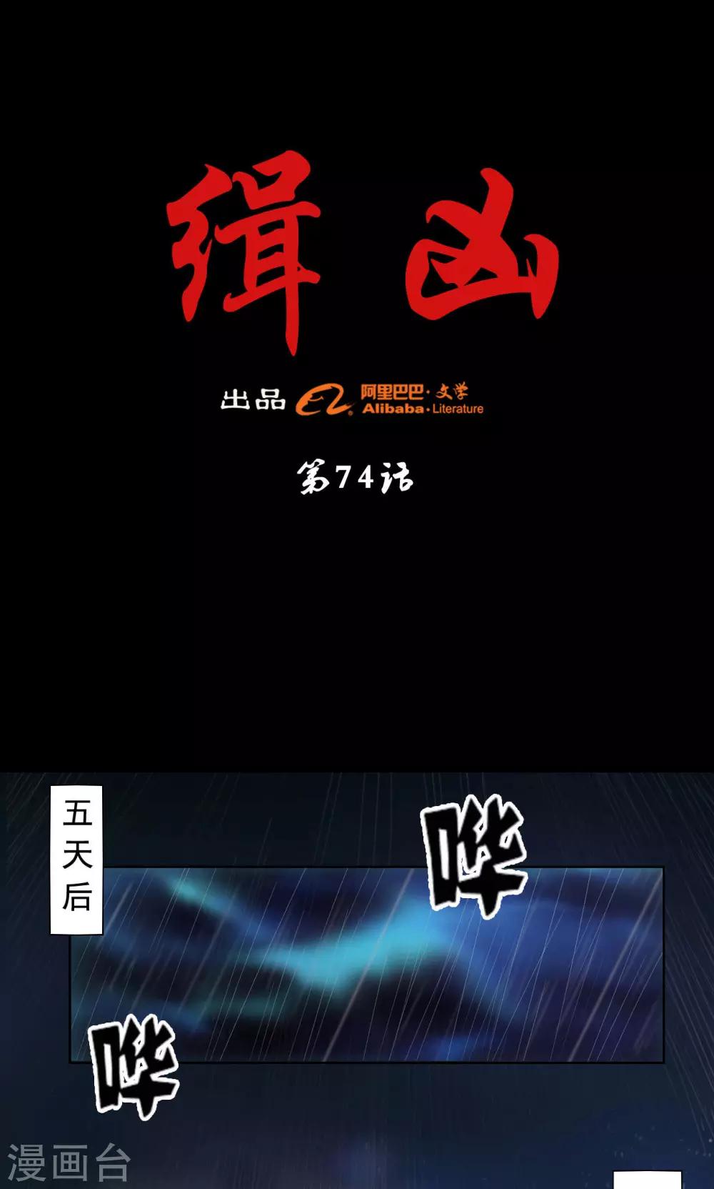 第74话 劫狱0