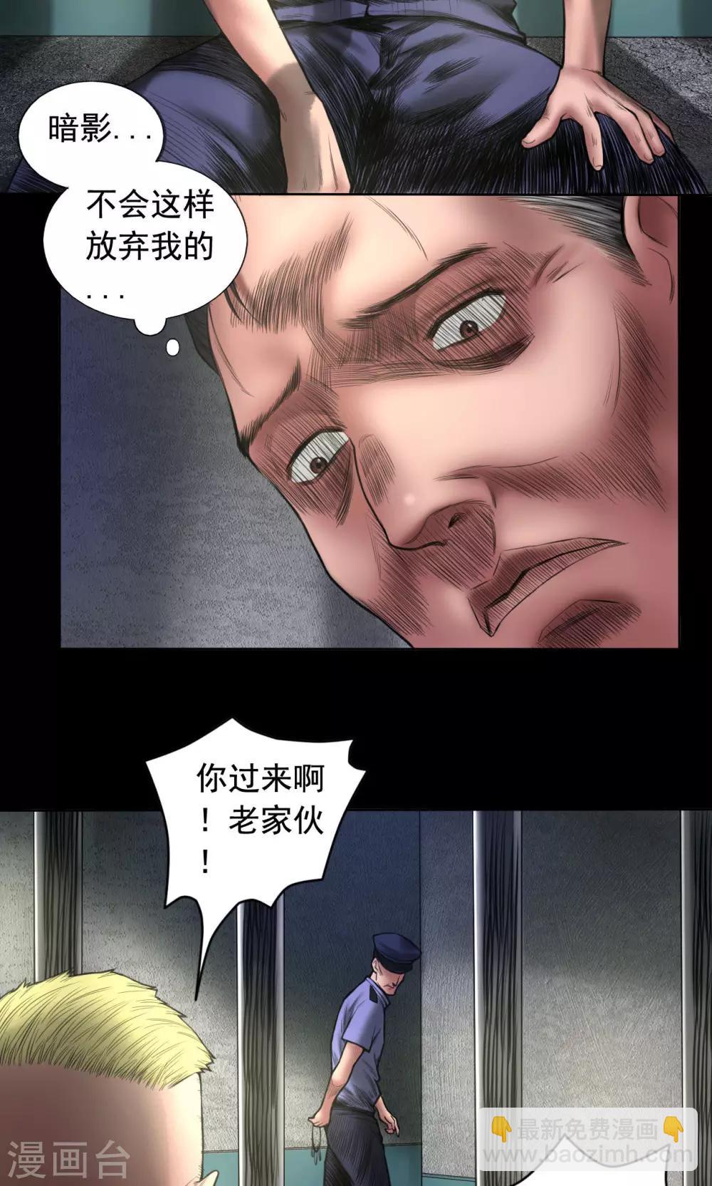 第74话 劫狱10