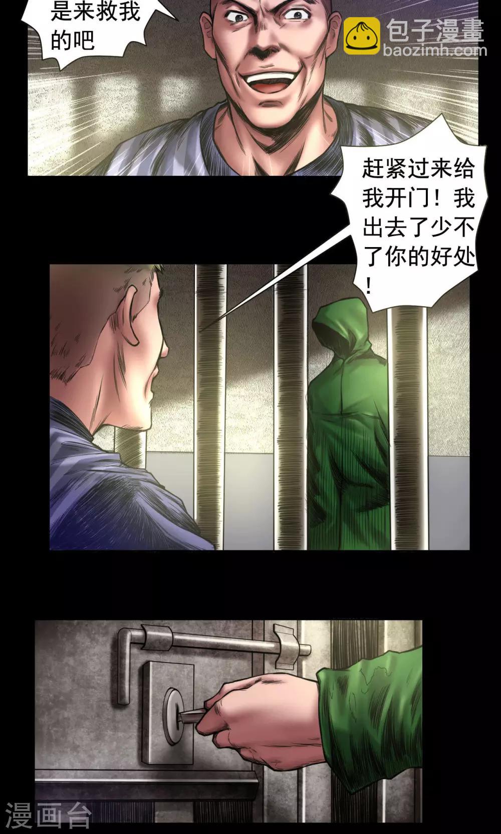第74话 劫狱14