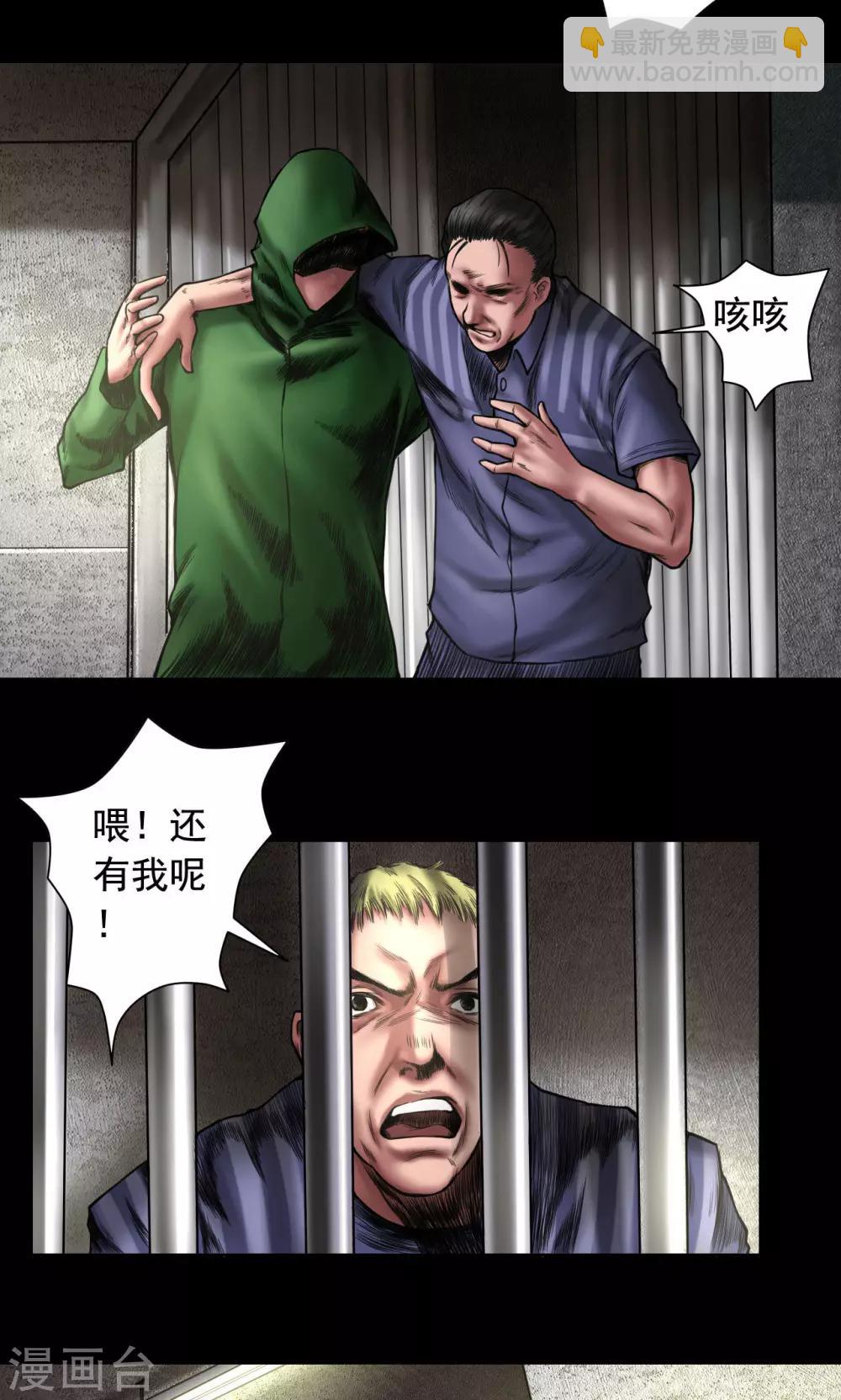 第74话 劫狱18