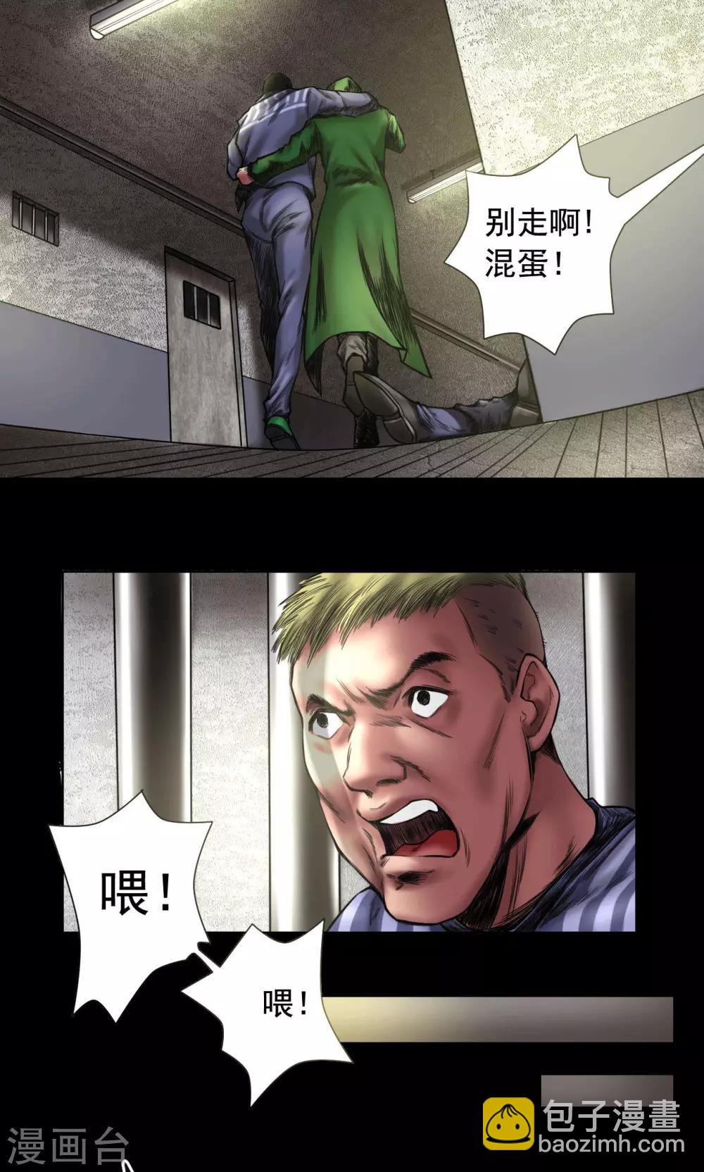 第74话 劫狱19