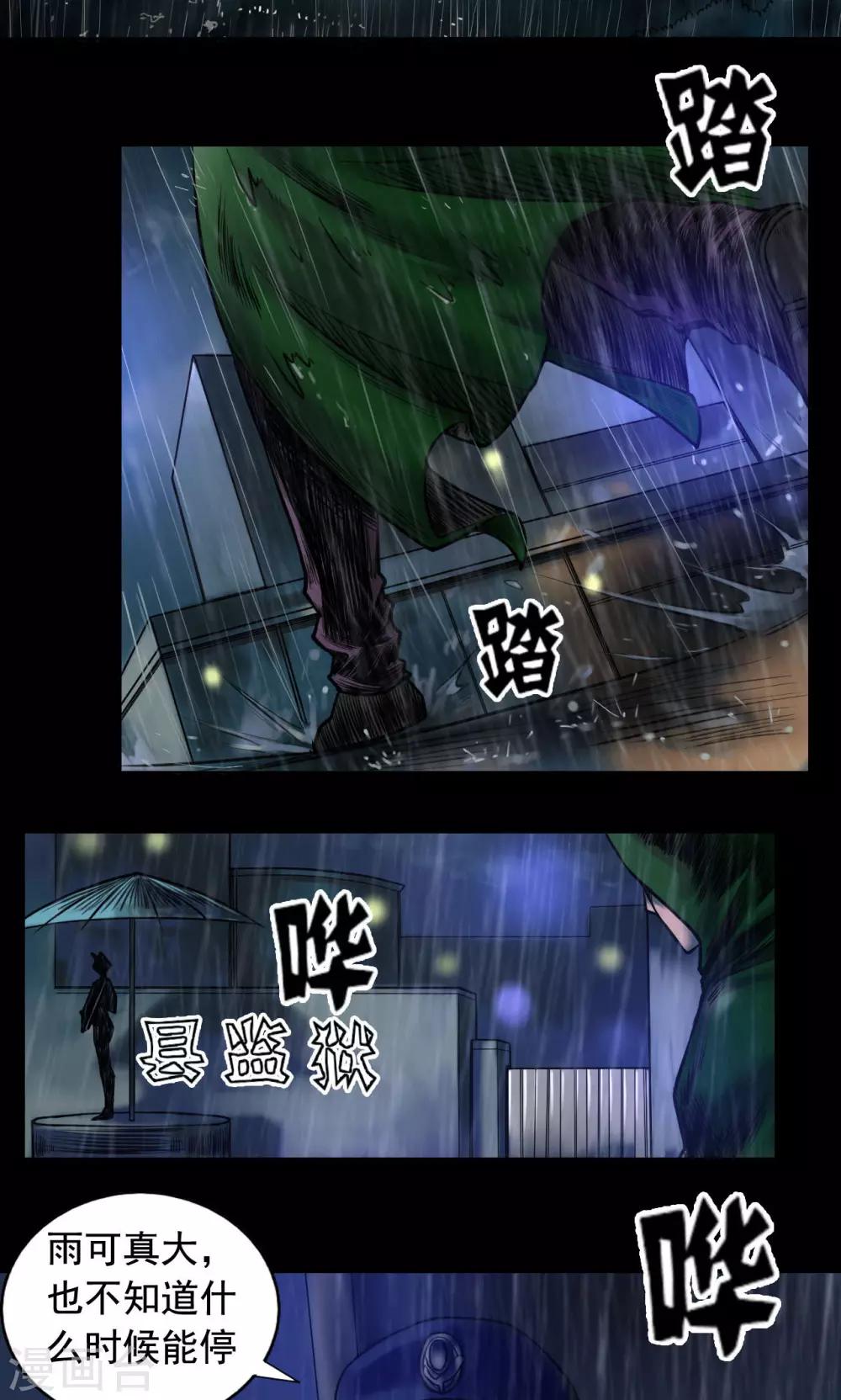 第74话 劫狱2