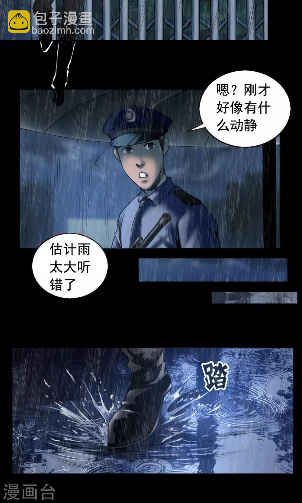 第74话 劫狱4