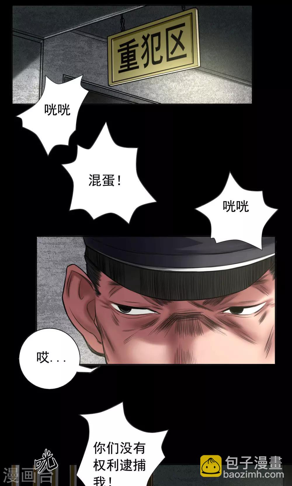 第74话 劫狱6
