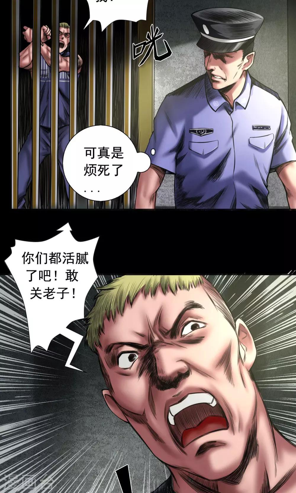 第74话 劫狱7