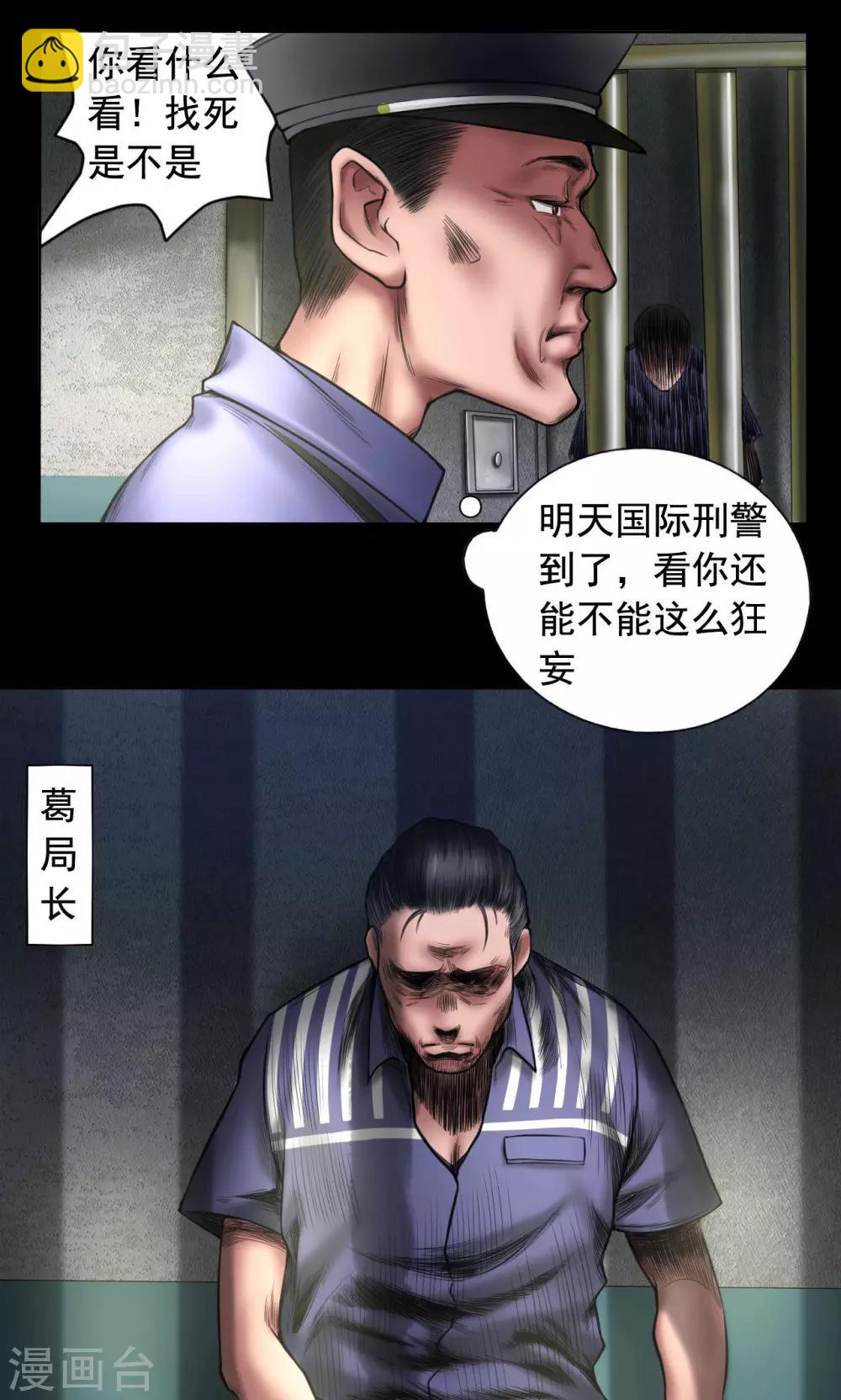 第74话 劫狱9