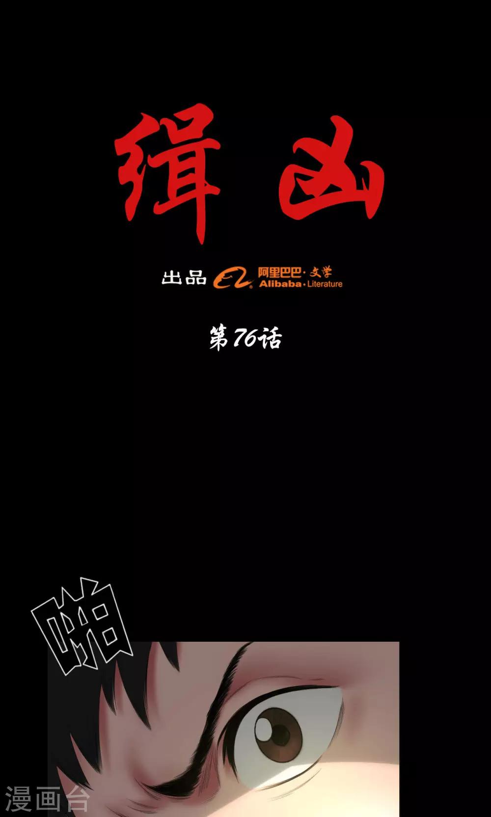 第76话 童年闪回0