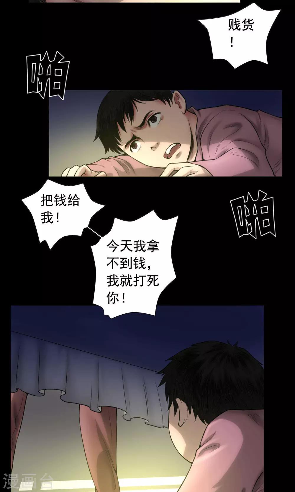 第76话 童年闪回1