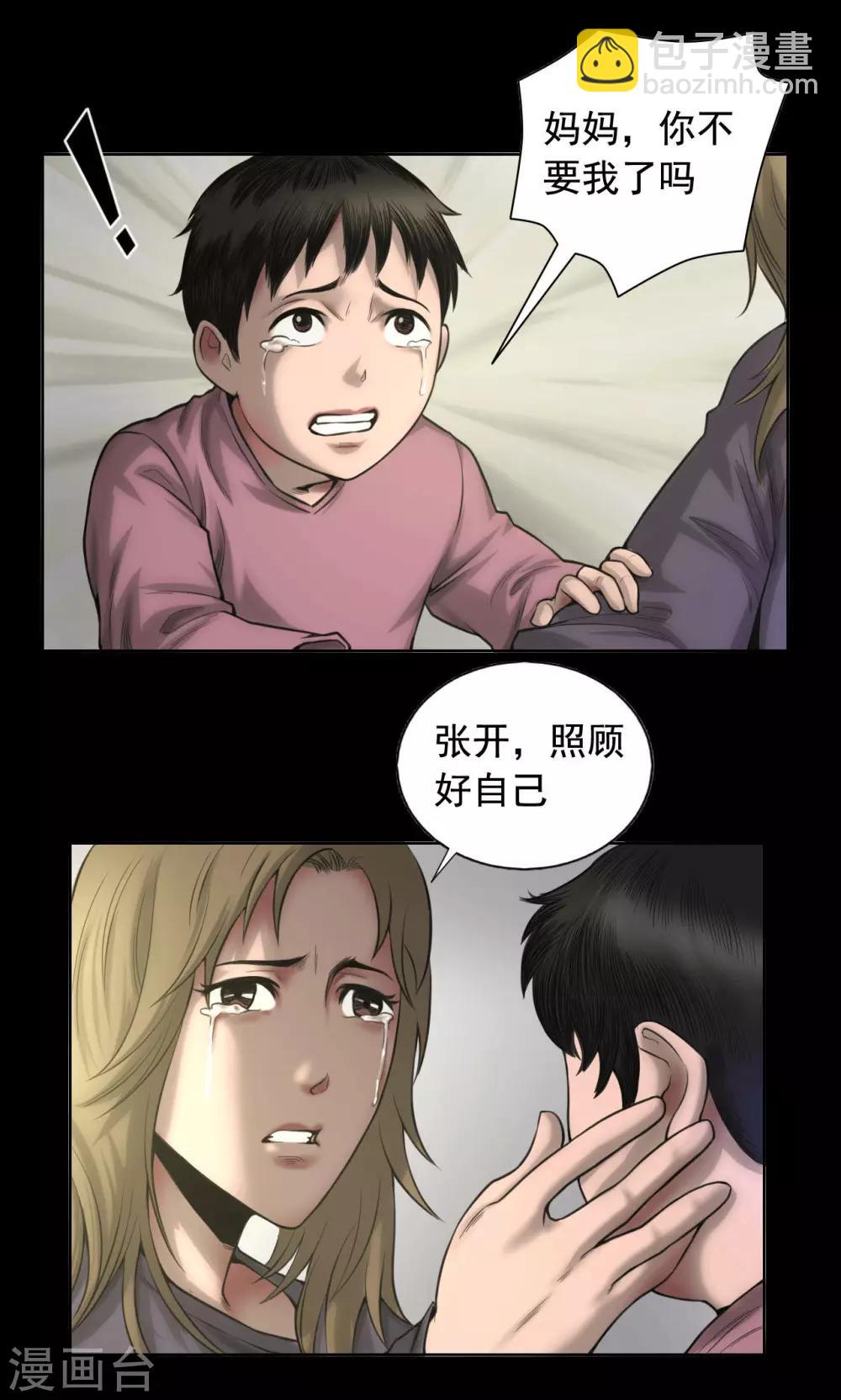 第76话 童年闪回14