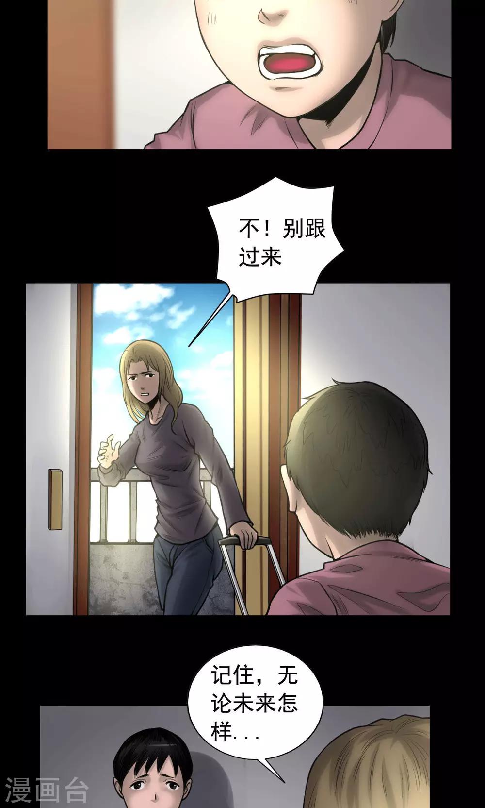 第76话 童年闪回16