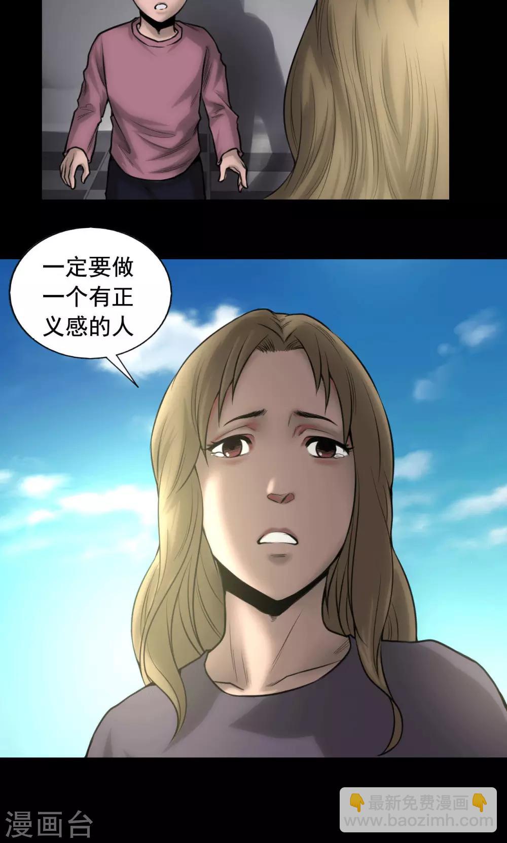 第76话 童年闪回17