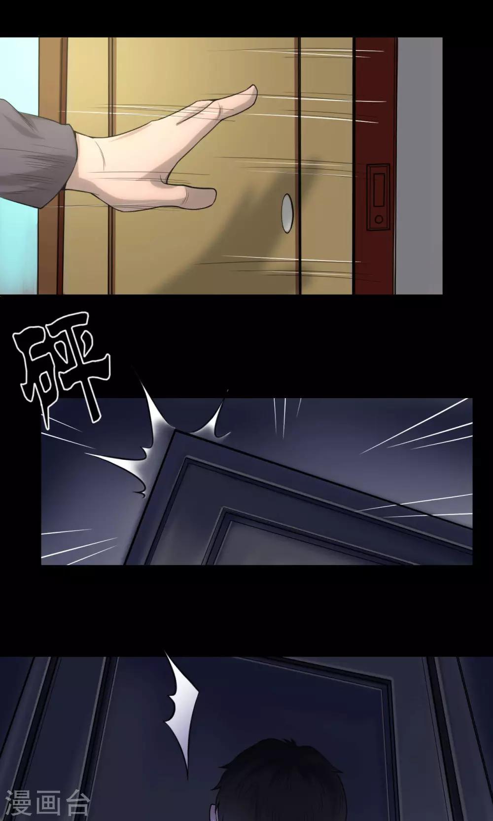 第76话 童年闪回18