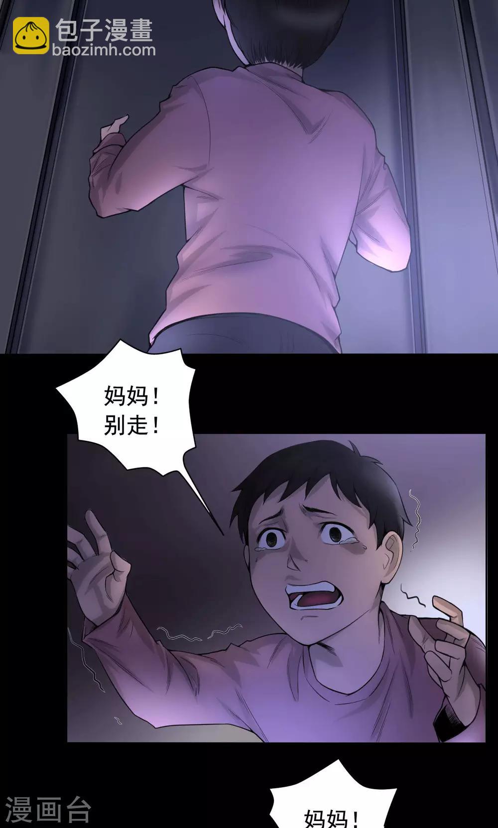第76话 童年闪回19