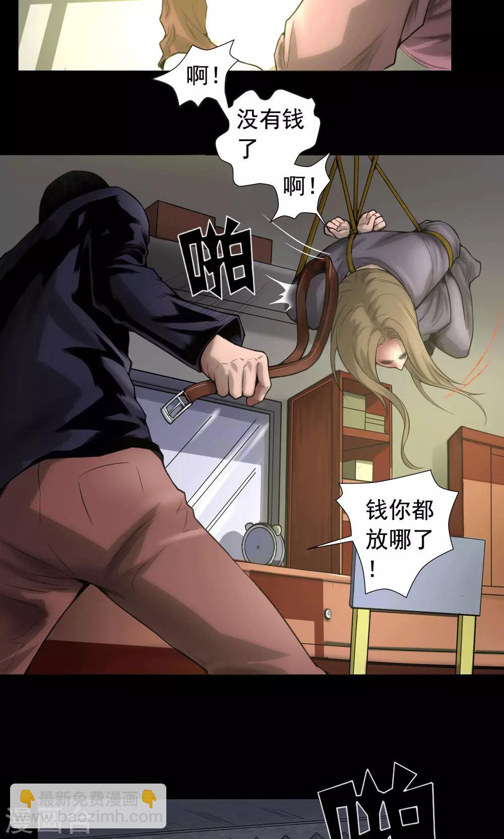 第76话 童年闪回2