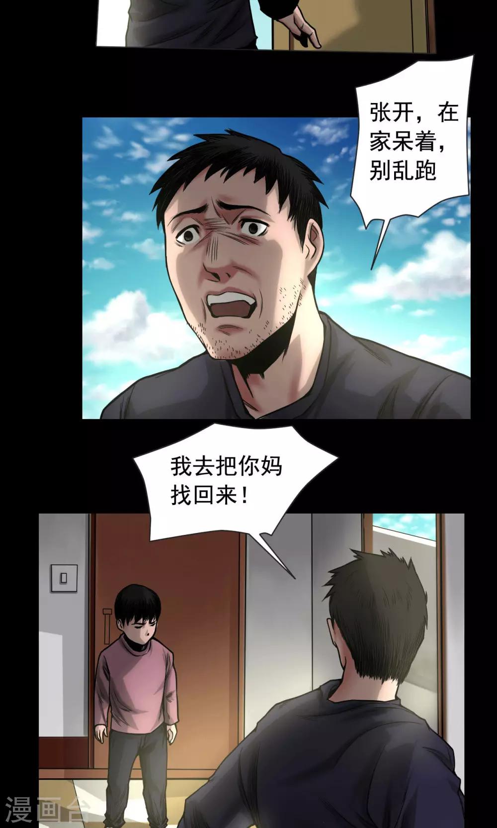第76话 童年闪回22