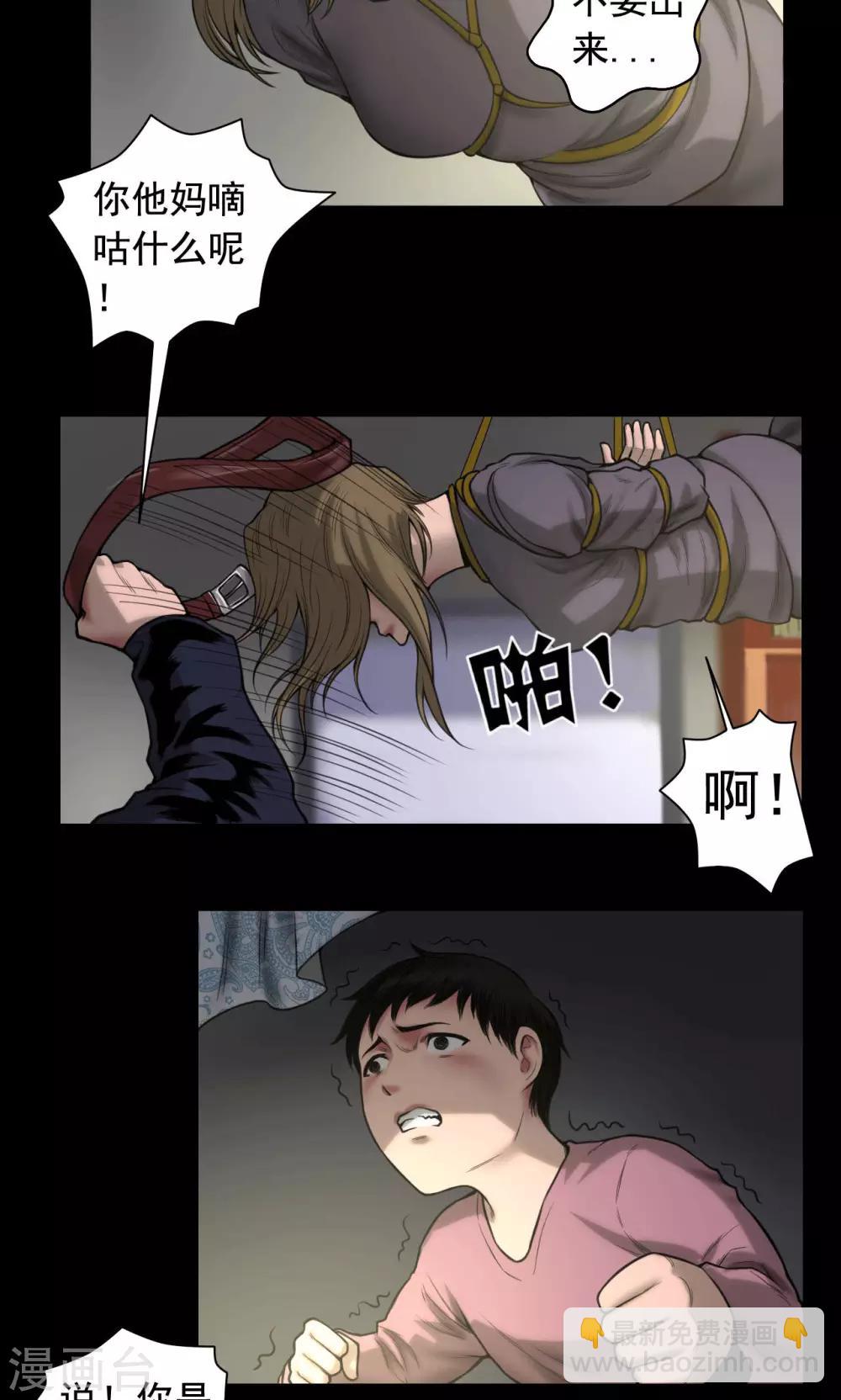 第76话 童年闪回4