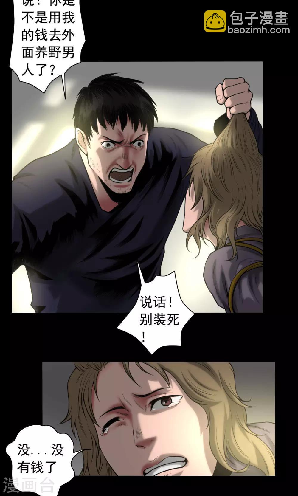 第76话 童年闪回5