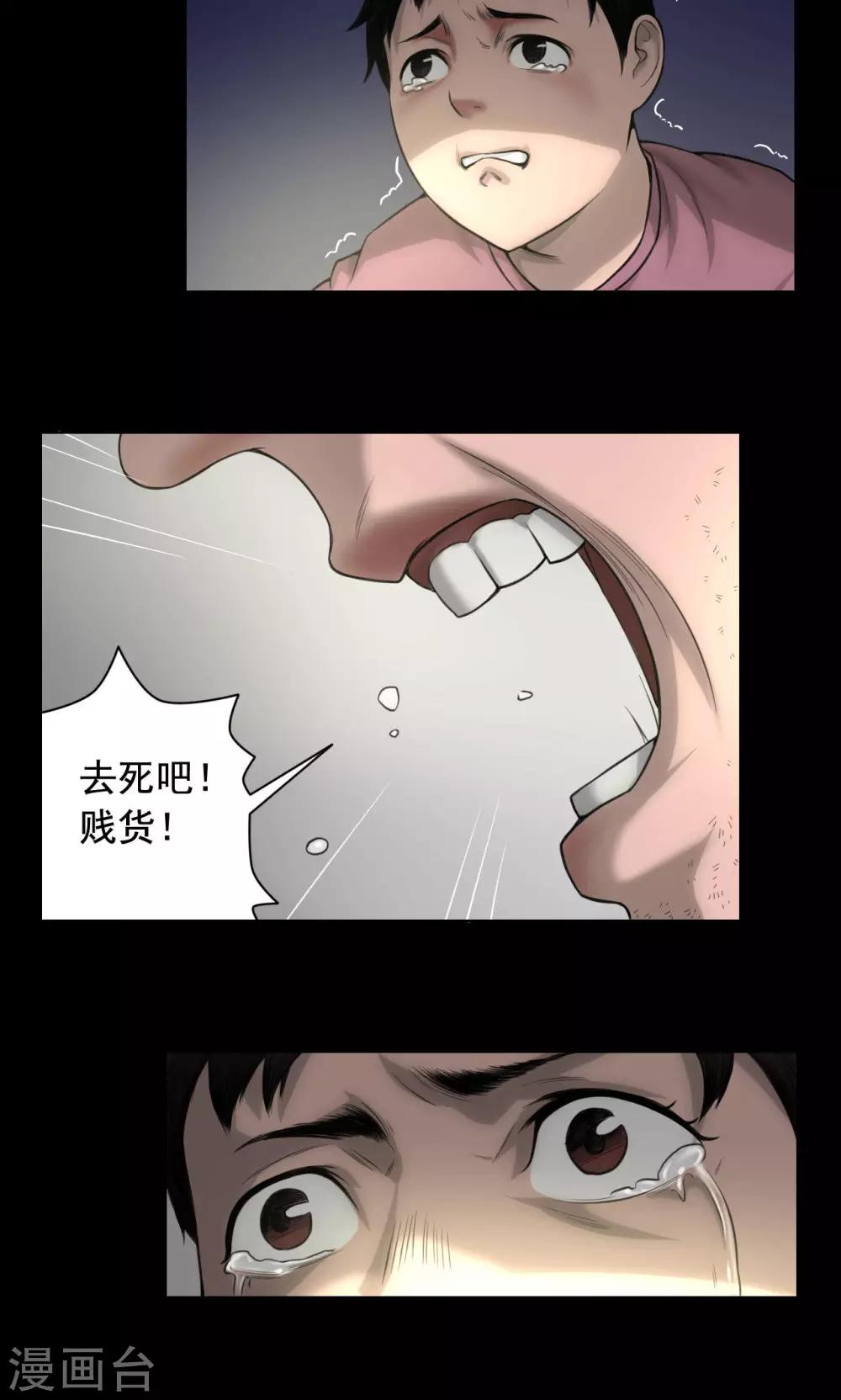 第76话 童年闪回7