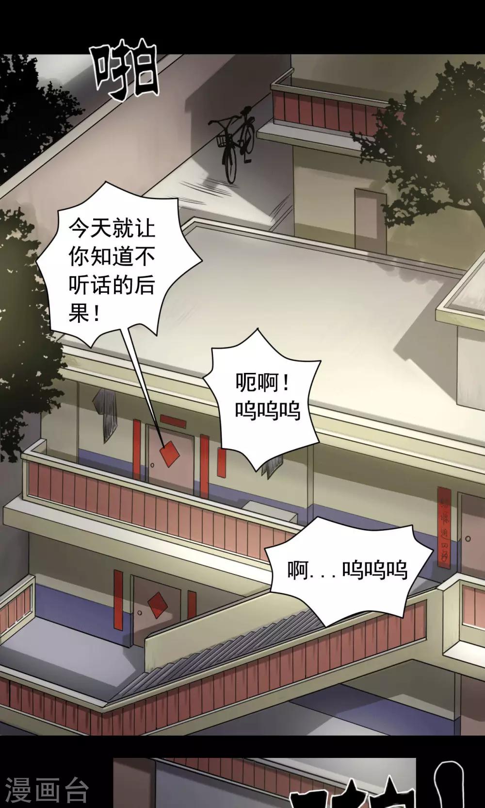 第76话 童年闪回8