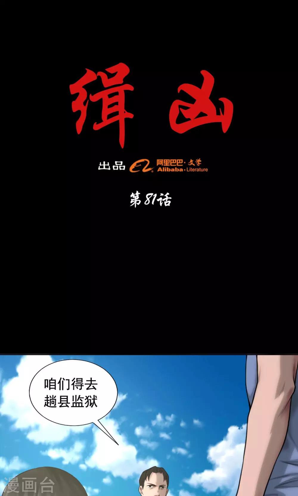 第81话 私藏证据0