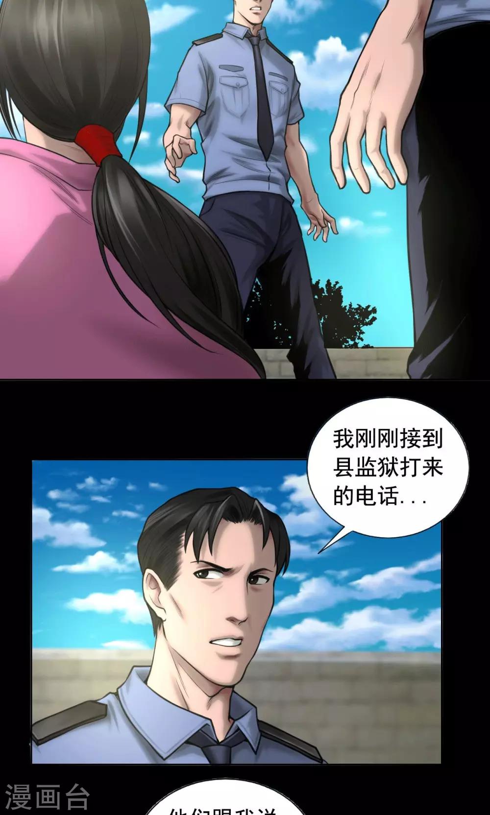 第81话 私藏证据1