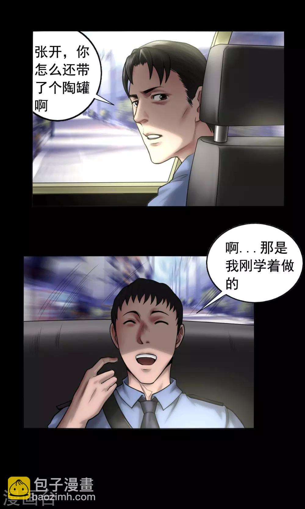 第81话 私藏证据10