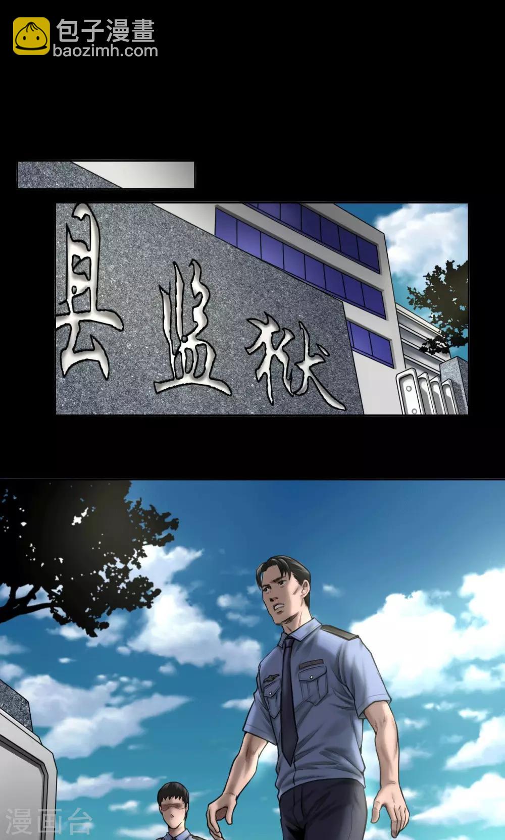 第81话 私藏证据11