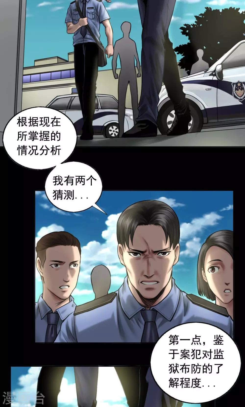 第81话 私藏证据12