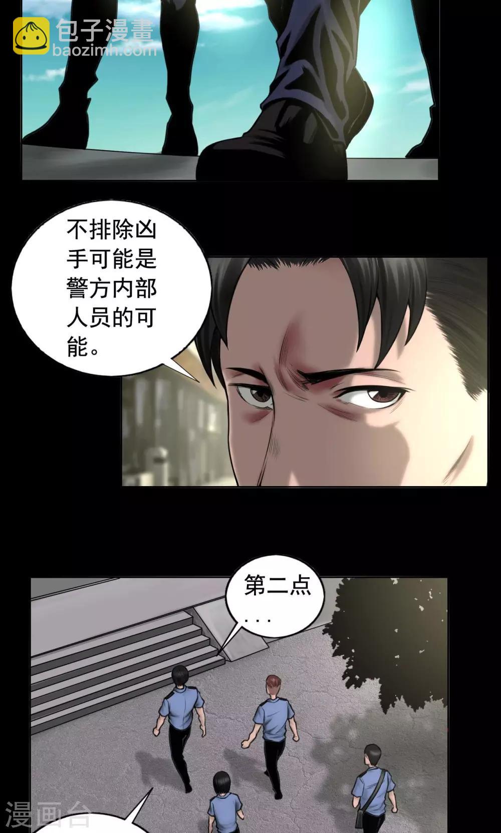 第81话 私藏证据13