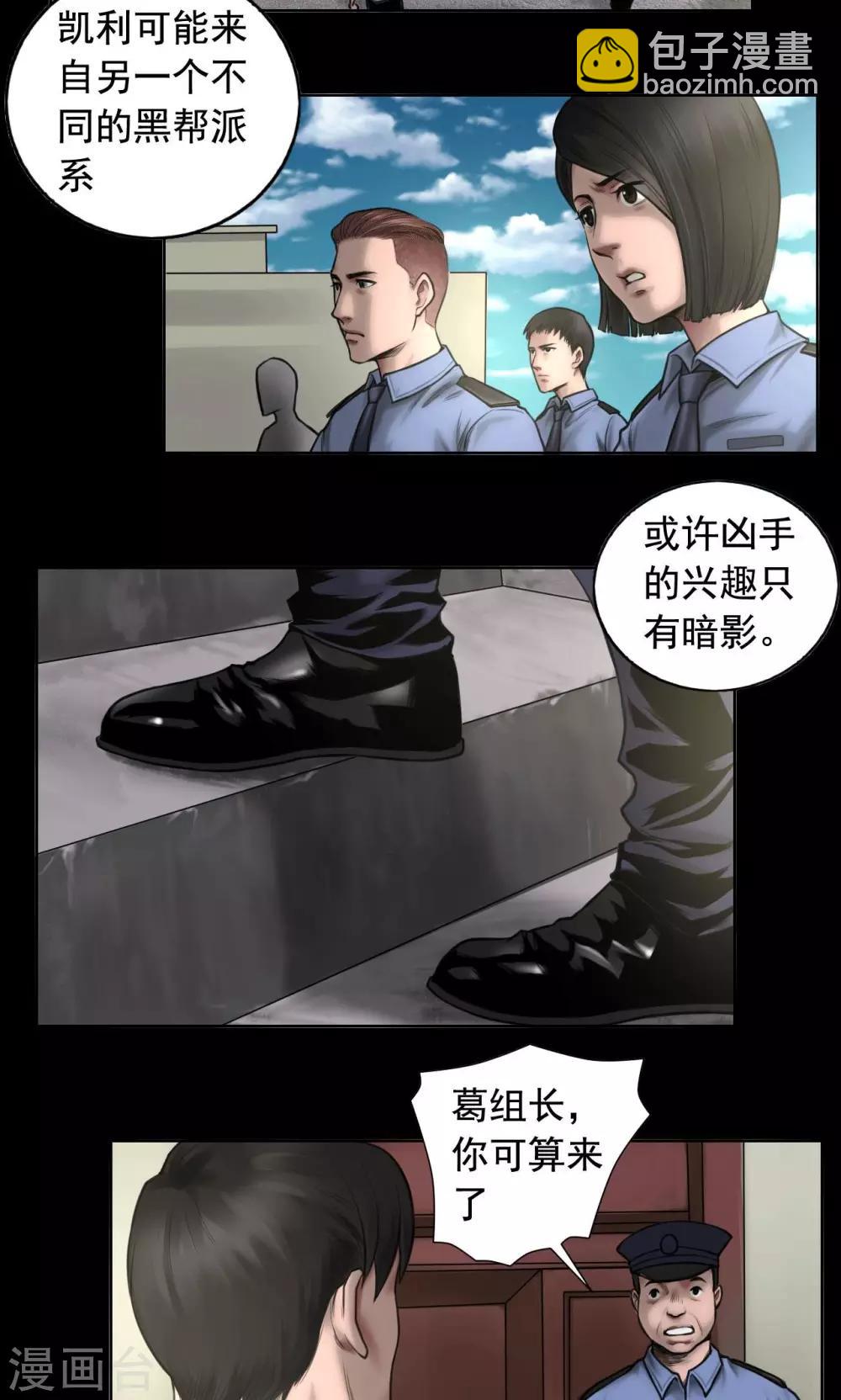 第81话 私藏证据14