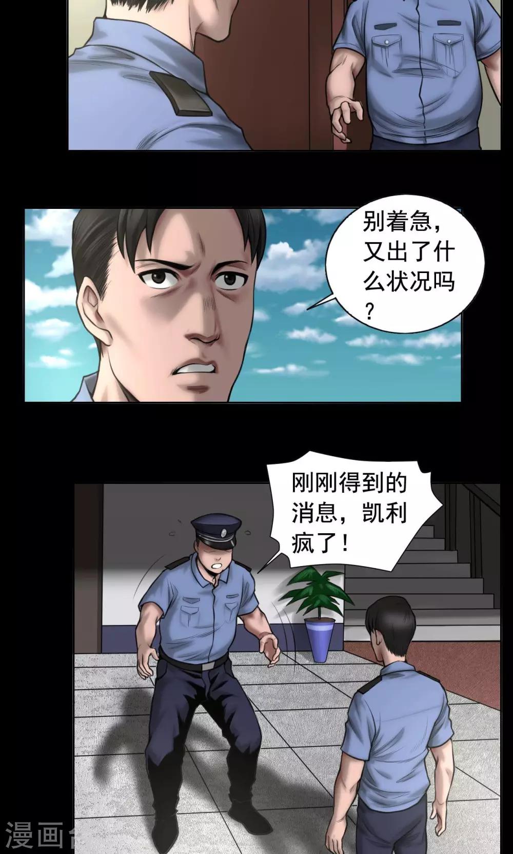 第81话 私藏证据15