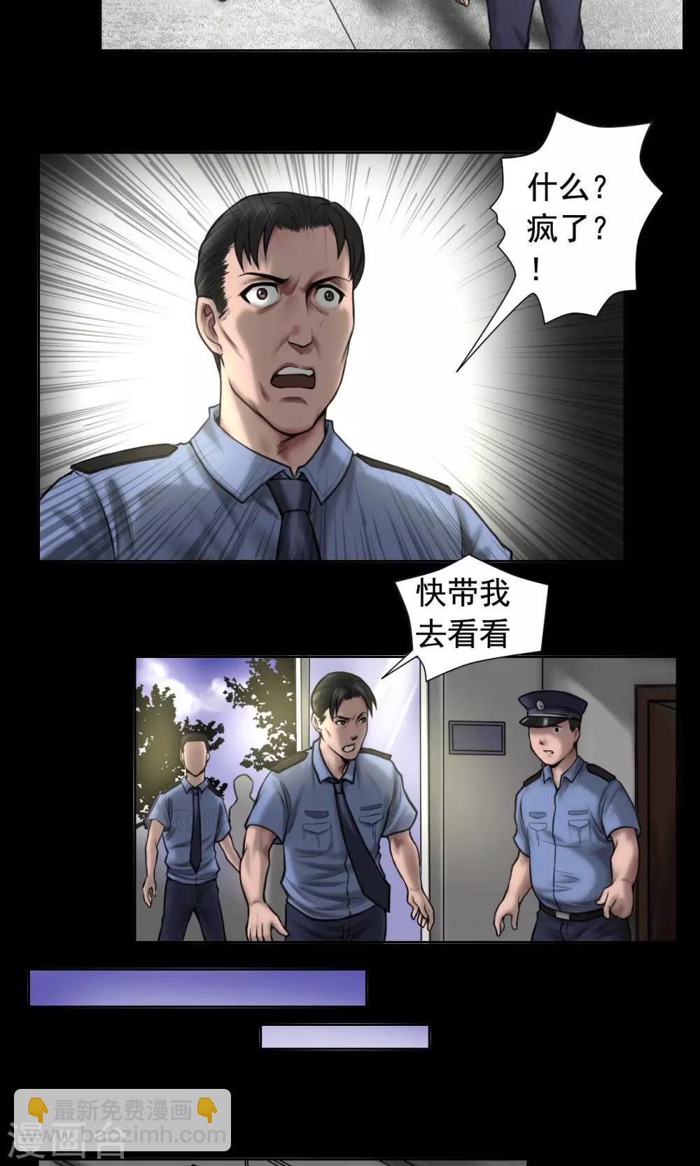 第81话 私藏证据16