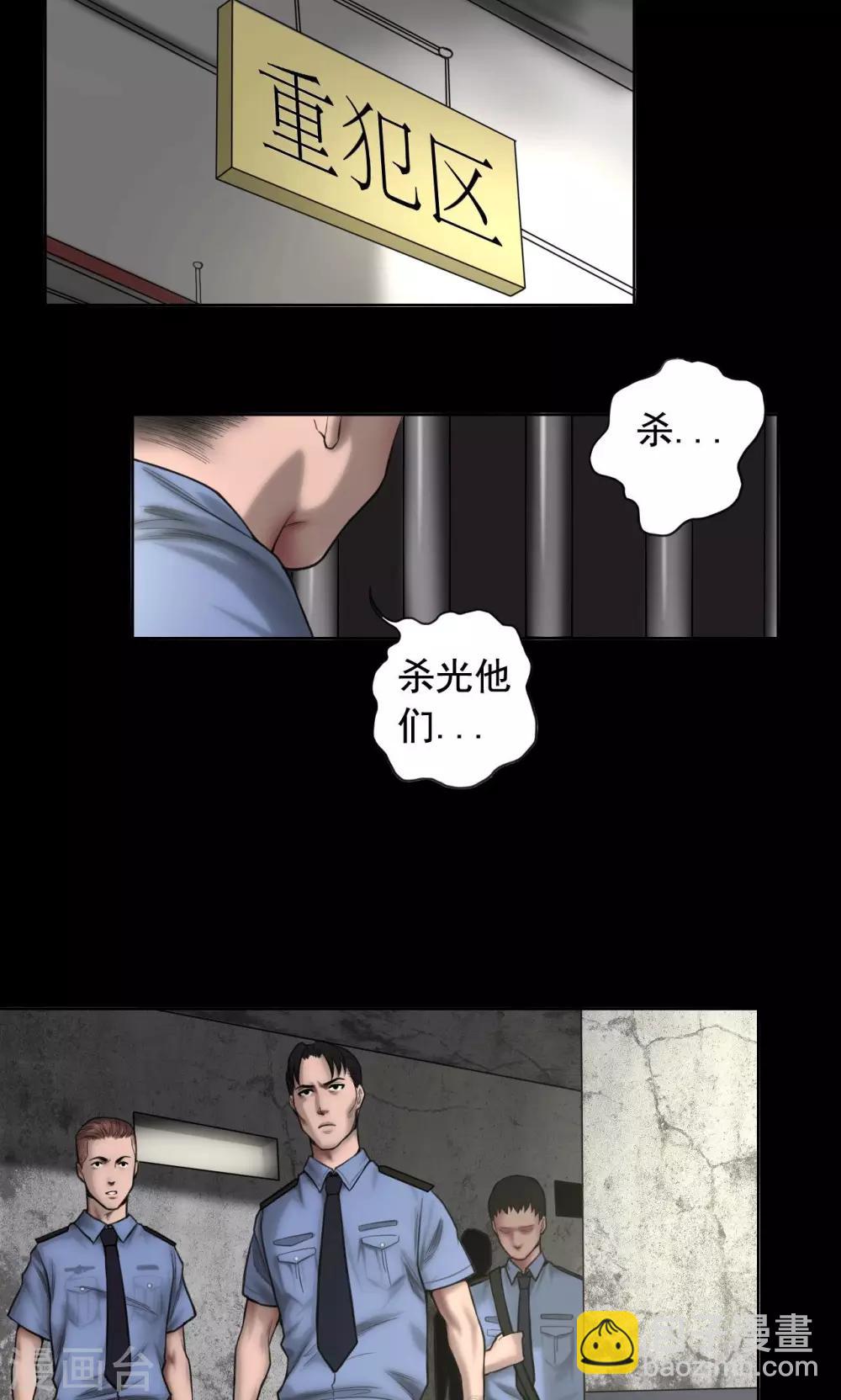第81话 私藏证据17