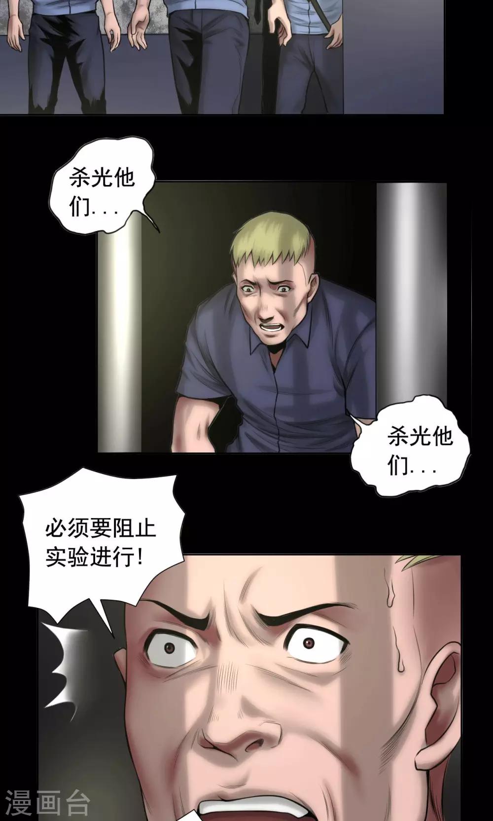 第81话 私藏证据18