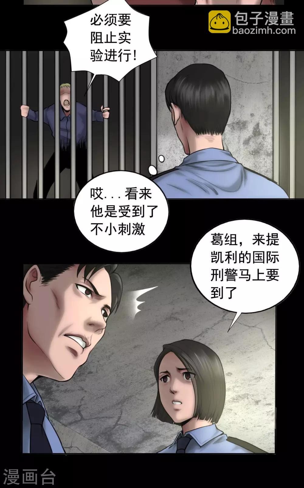 第81话 私藏证据19
