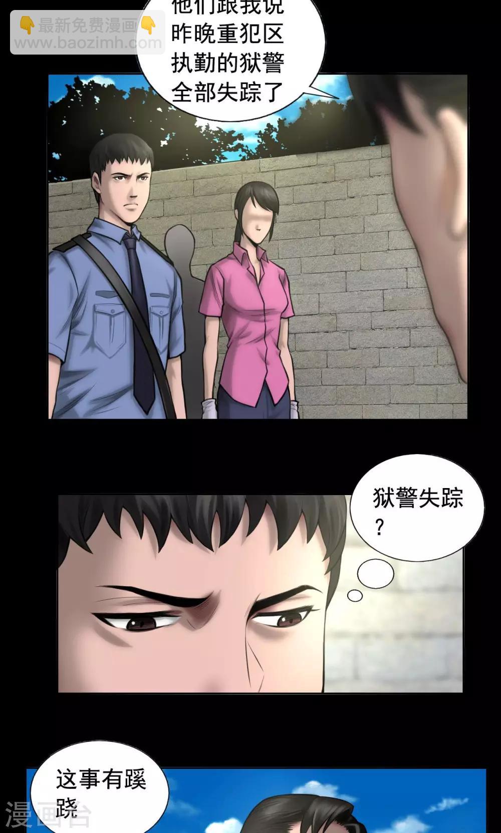第81话 私藏证据2