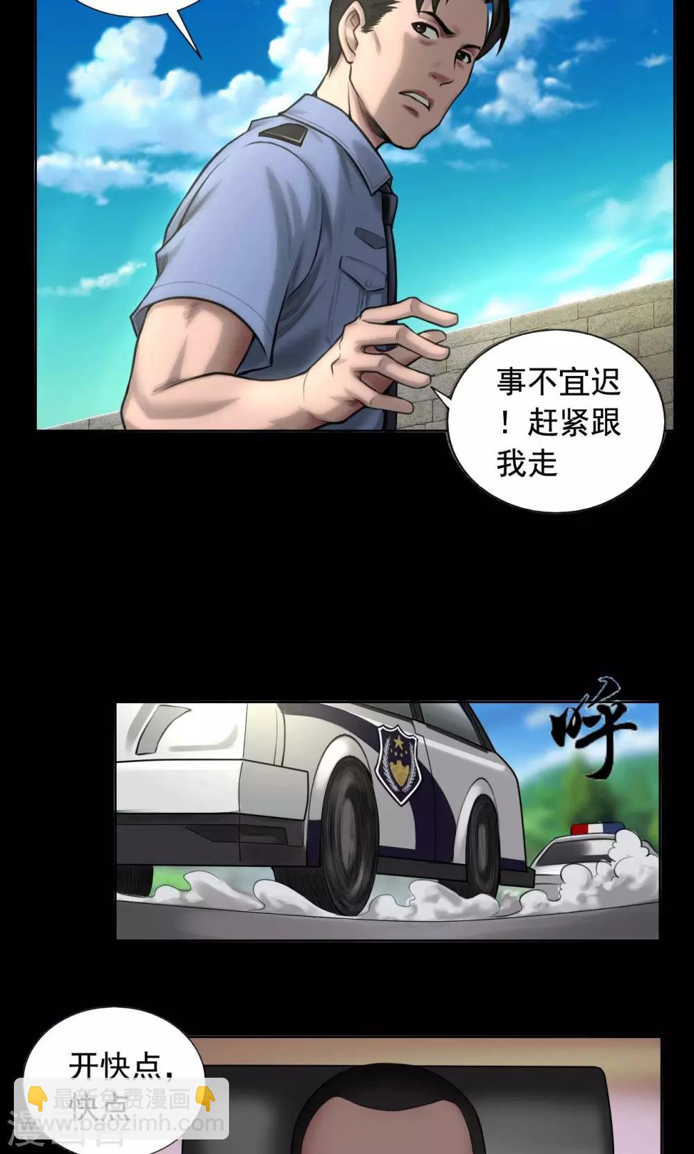 第81话 私藏证据3
