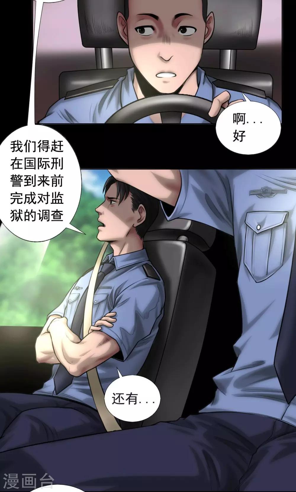 第81话 私藏证据4